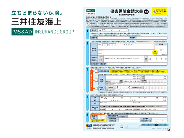 三井住友海上火災保険株式会社 | 「実利用者ユニバーサルデザイン
